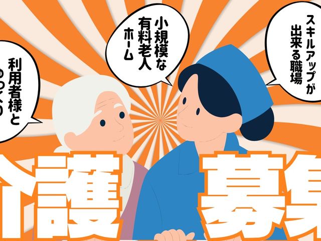 スタッフと利用者の和やかな場面 スタッフイメージ 利用者とスタッフが和やかに会話を楽しんでいます。人と関わる職場環境です。