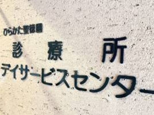 看板の文字  