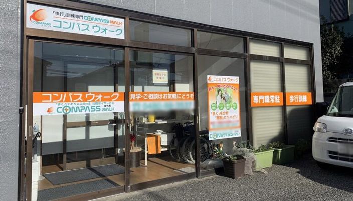 施設の外観