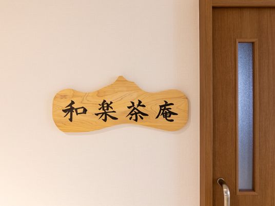 木製の美しい看板