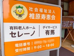入口の看板