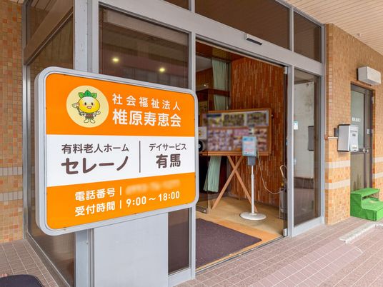 入り口付近の様子