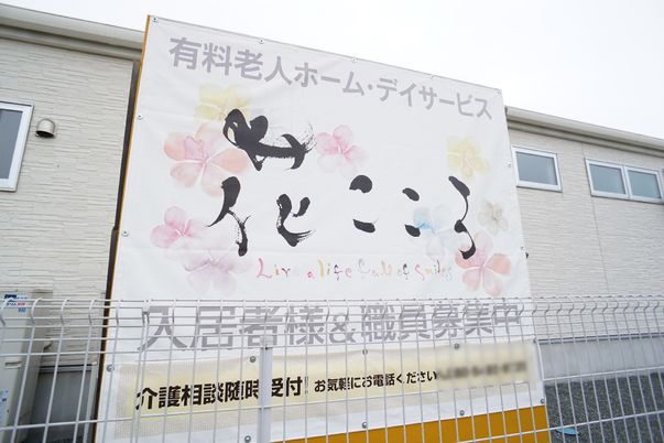 和風デザインの看板