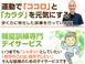 機能訓練専門デイサービス 一歩 玉島 准看護師（シフト制）（パート・アルバイト）