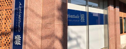 外観の看板