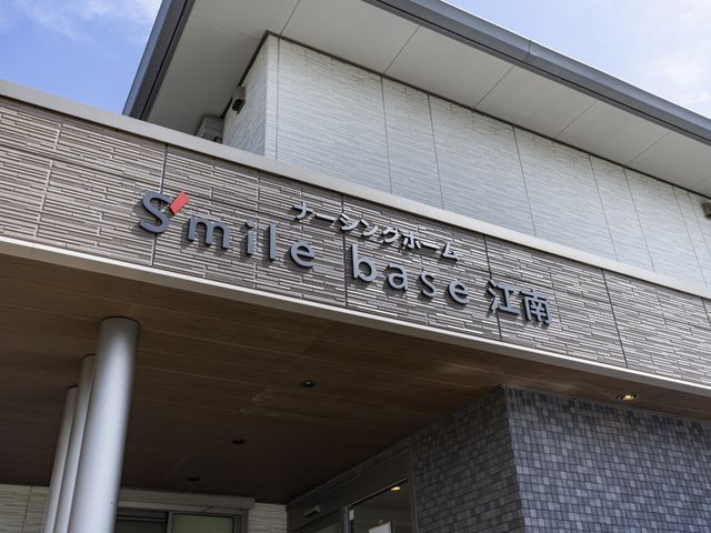 施設の看板