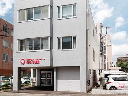 訪問看護リハビリステーション 白ゆり中央の外観