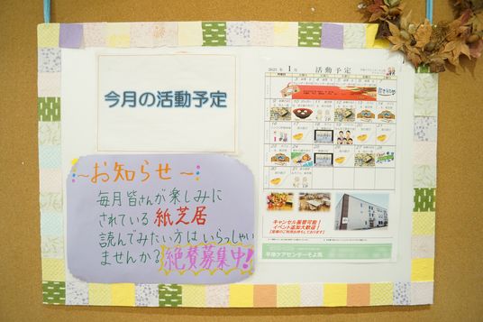 掲示板のイベント案内
