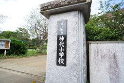石碑に彫られた施設名札