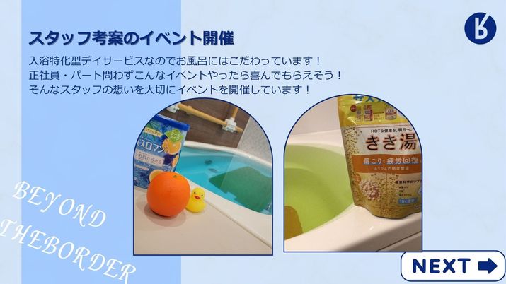 リラックスできる浴室