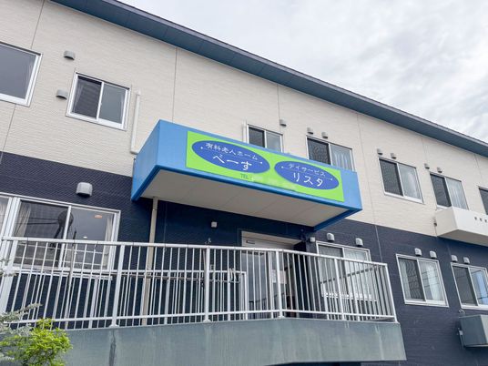 青い看板の施設外観