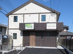清潔感のある施設外観