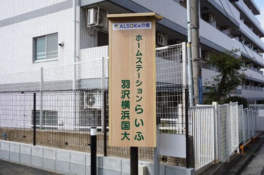 案内看板