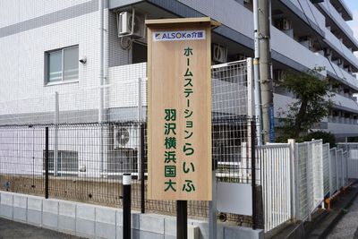 案内看板