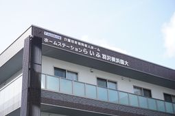 建物の外観と看板