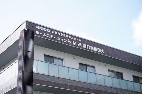 建物の外観と看板