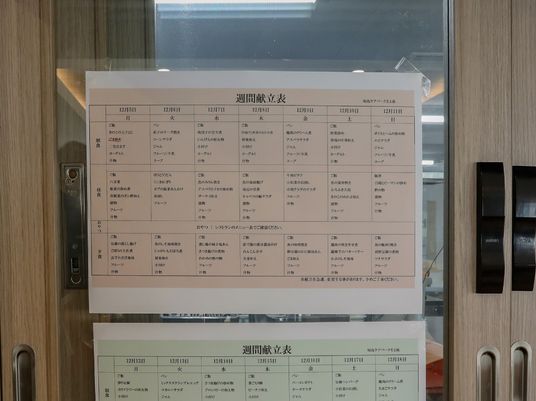 掲示物のスケジュール表