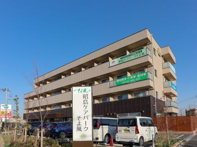 施設の外観と看板