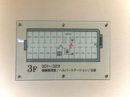 3階フロア案内図掲示
