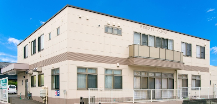 八木山 デイサービスセンターの外観