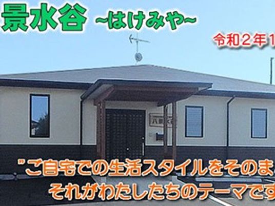 施設の外観  
