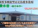 小規模多機能型居宅介護事業所 八景水谷 施設長・管理職（日勤専従/管理者）（正社員）