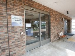 施設の入り口と看板