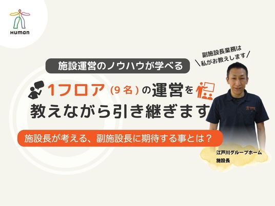 スタッフイメージ