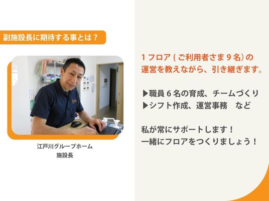 スタッフイメージ