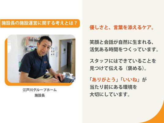 スタッフイメージ