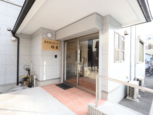 エントランスと看板