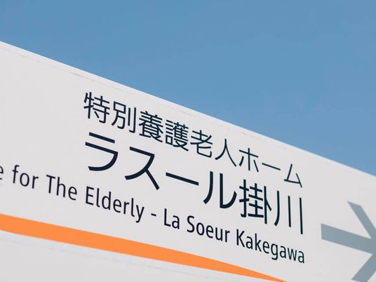 特養の案内看板  