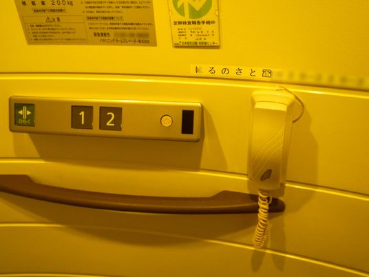 介助用エレベーター操作盤