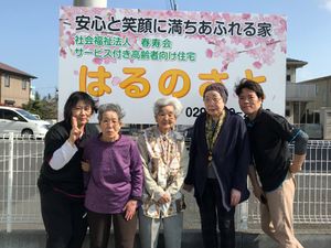 スタッフと利用者の集合