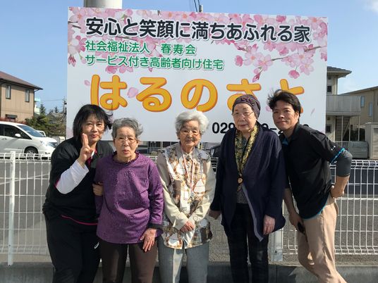 スタッフと利用者の集合