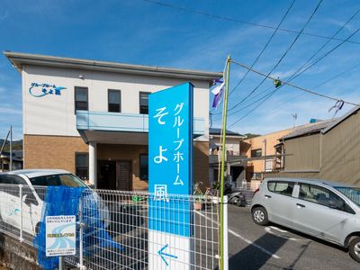 看板のある明るい外観