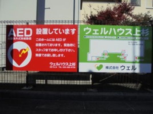 看板が並ぶ外観