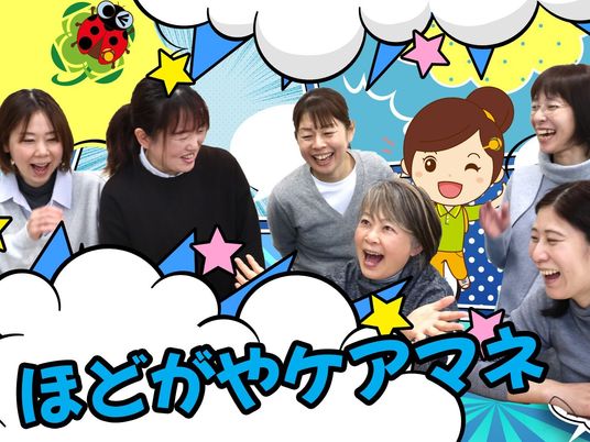 笑顔のスタッフ達とイラスト