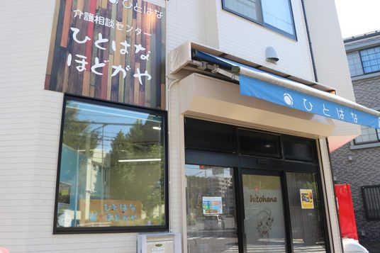 エントランスと看板