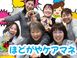 ひとはな ほどがや 主任ケアマネジャー（日勤専従/管理者）（正社員）