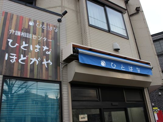 施設の外観