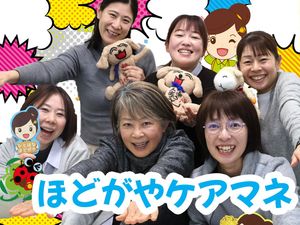 笑顔のスタッフ