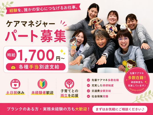 募集広告の掲示物