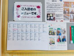 掲示板のスケジュール