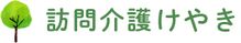 看板