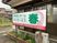 看板のある風景