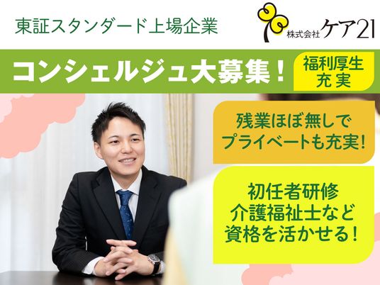 面談する男性スタッフ  