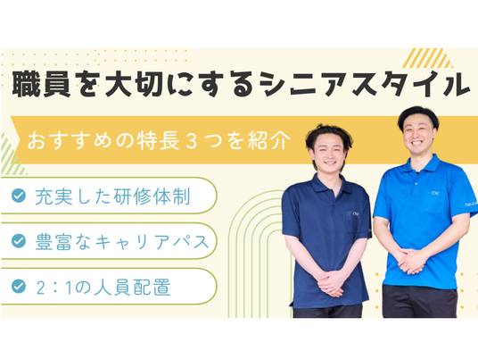 スタッフイメージ
