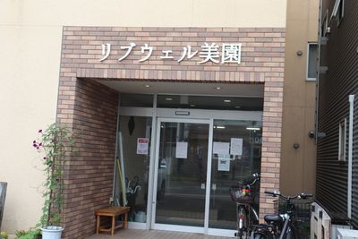施設の木製看板
