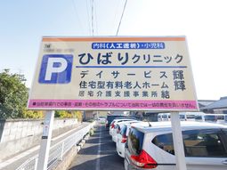 駐車場の案内看板